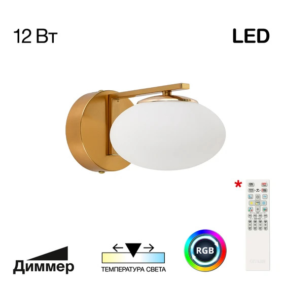 Citilux CL226B313 ATMAN Смарт Бронза Бра фото