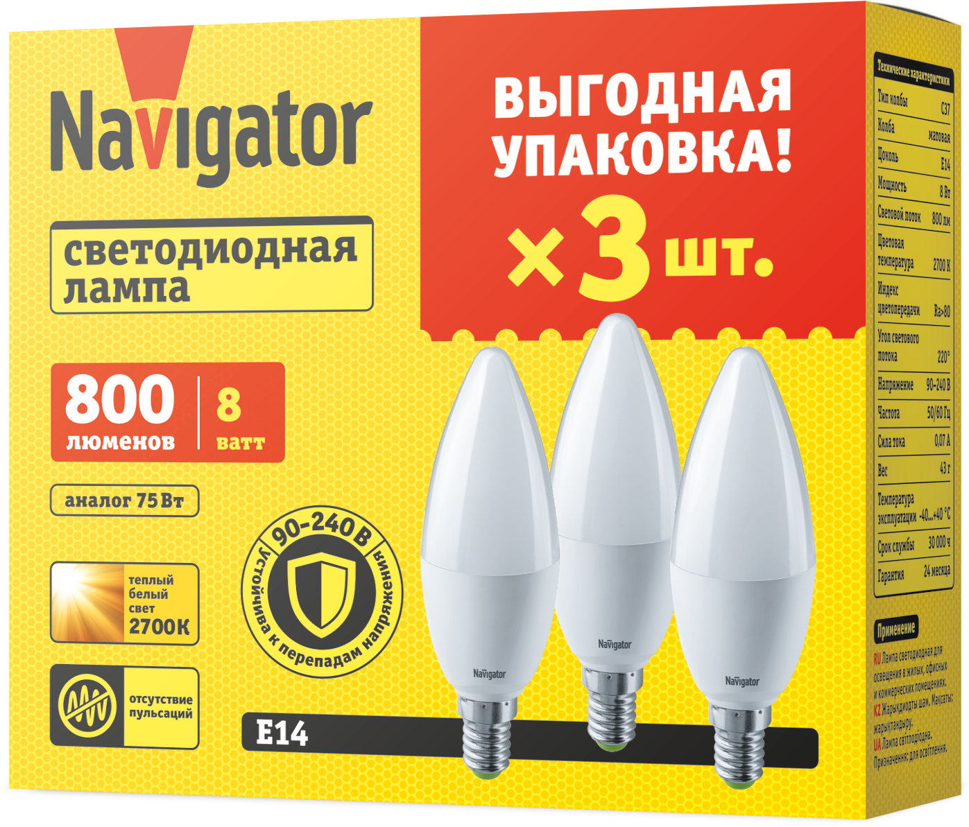Лампа Navigator NLL-03-01 (C37-8-230-2.7K-E14-FR-PACK3)