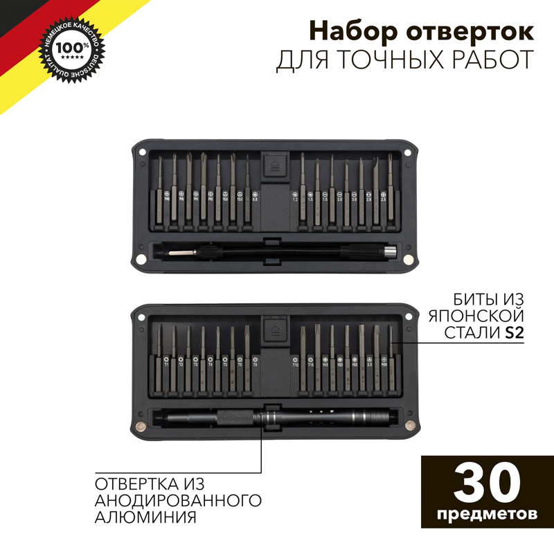 KRANZ Набор отверток для точных работ  RA-02, 30 предметов фото