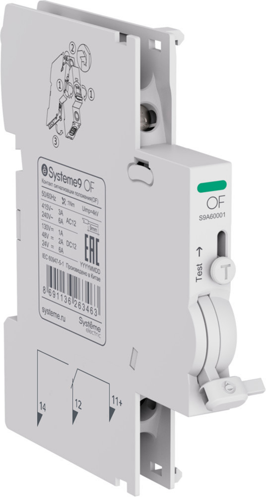 Systeme Electric OF контакт сигнализации положения для АВ Systeme9 фото