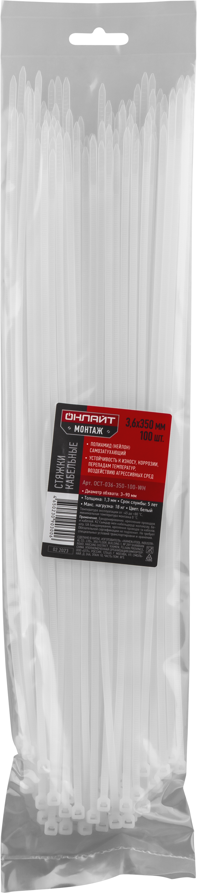 Хомуты ОНЛАЙТ OCT-036-350-100-WH (100 шт/упак) (120/20/1)