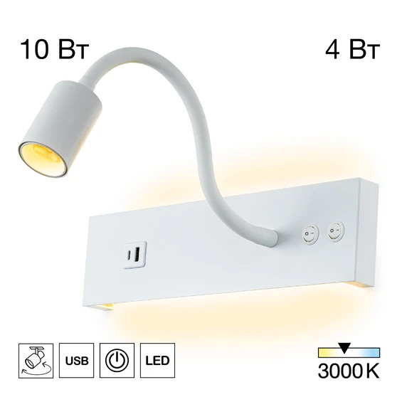 Citilux CL704470 Декарт Белый Св-к Настенный с USB фото