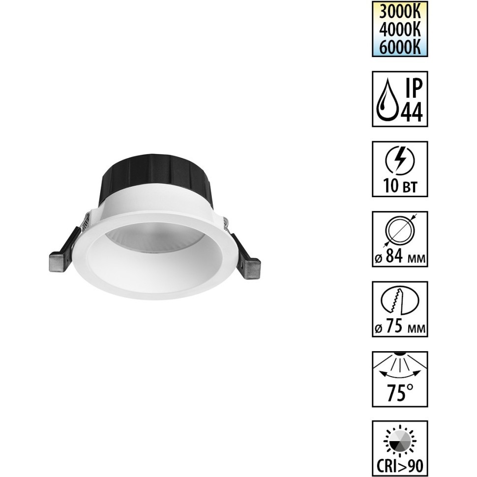 Novotech 359553 Светильник встраиваемый WIR с переключателем цв. температуры IP44 LED Ra90 Lm1080 10W 220-240V 3000К\4000К\6000К CLARA фото