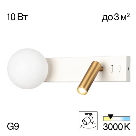 Citilux CL704450 Декарт Белый+Бронза Св-к Настенный фото