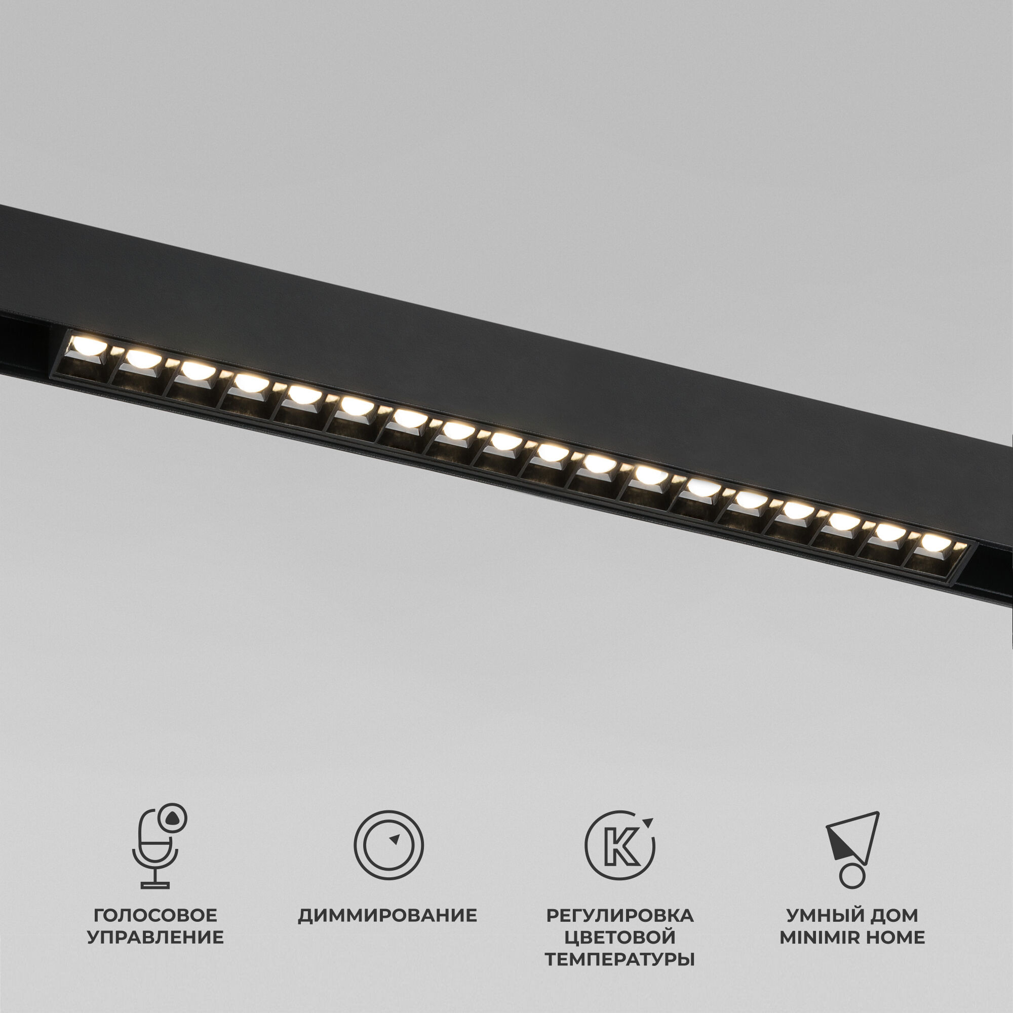 Elektrostandard 85193/01 Slim Magnetic Умный трековый светильник 18W 2700-6500K Dim SL03(черный) фото