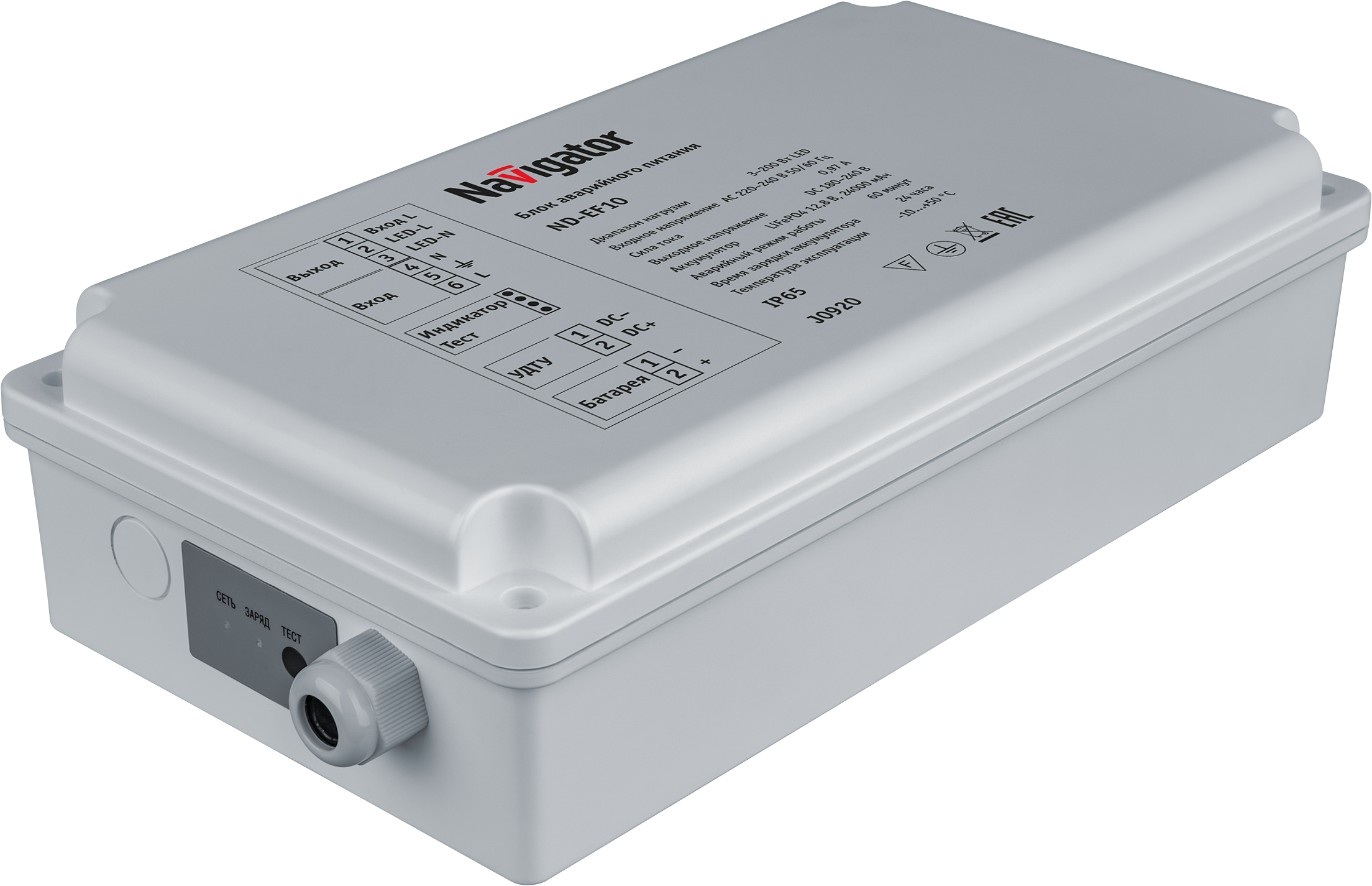 Блок аварийного питания Navigator ND-EF10 (IP65 1 час) (4/1/1)