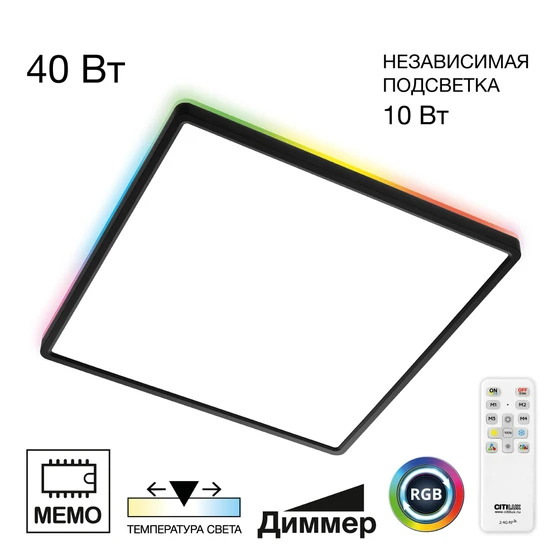 Citilux CL749K401 NORMA Черный с пультом и RGB фото