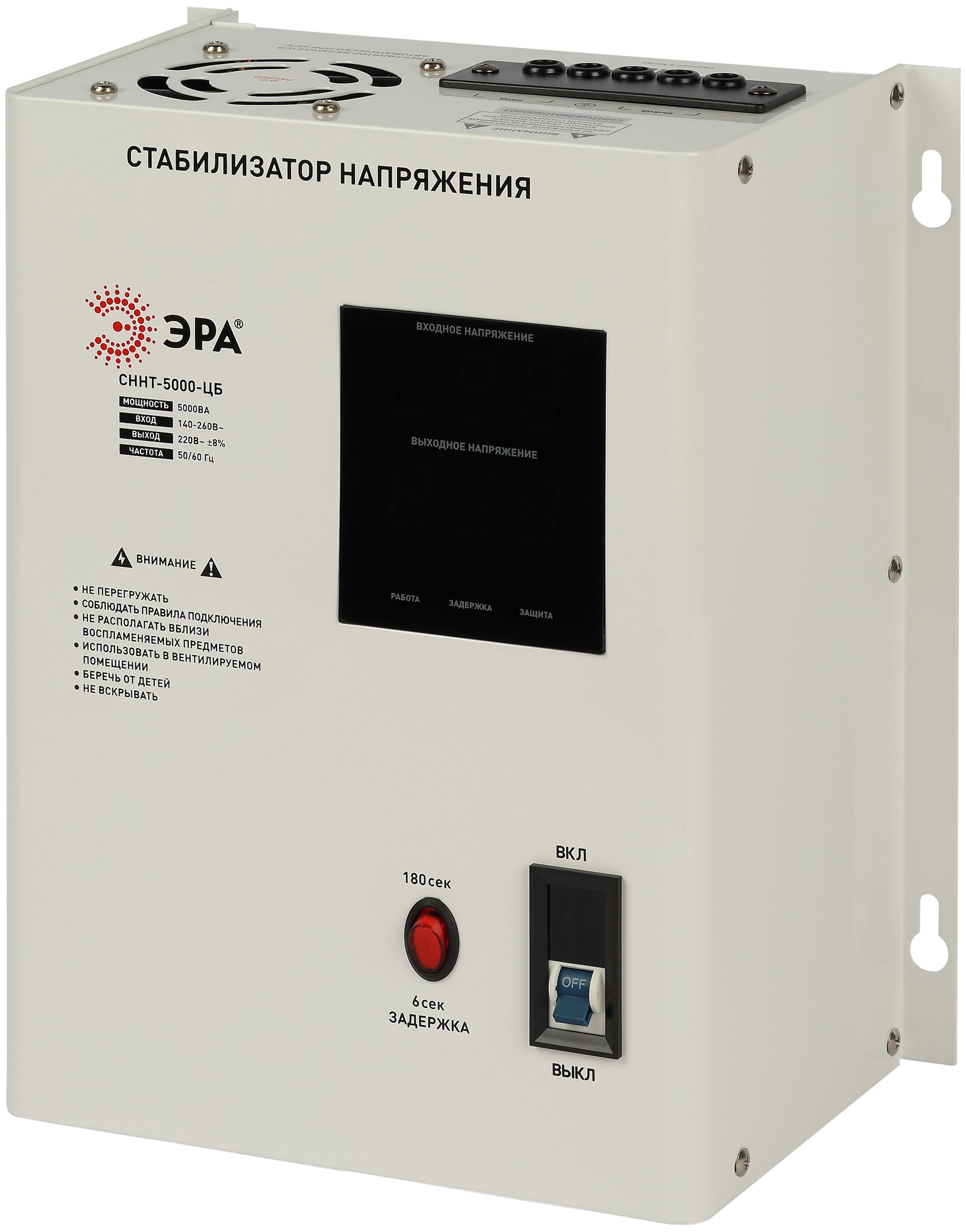 ЭРА Стабилизатор напряжения СННТ-5000-ЦБ настенный ц.д. 140-260В/220/В 5000ВА белый фото