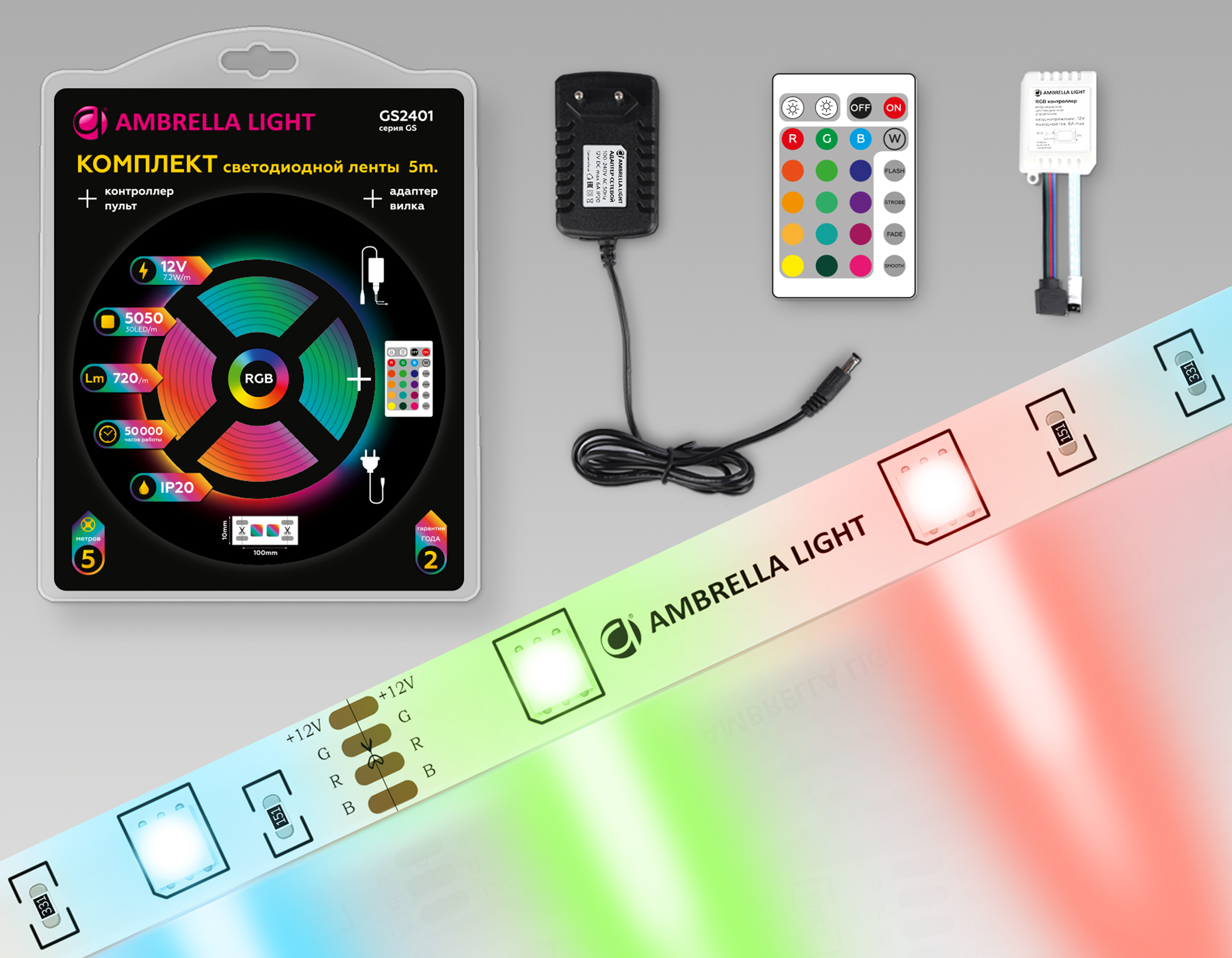 Ambrella Комплект светодиодной ленты RGB Light GS2401 5050 30Led /7.2W m/ 12V IP20 RGB 5m фото