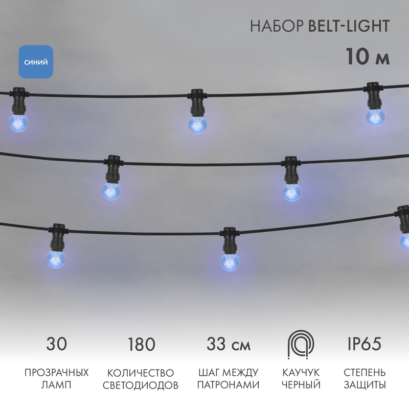 NEON-NIGHT Гирлянда LED Galaxy Bulb String 10м, черный КАУЧУК, 30 ламп*6 LED СИНИЕ, влагостойкая IP65 фото