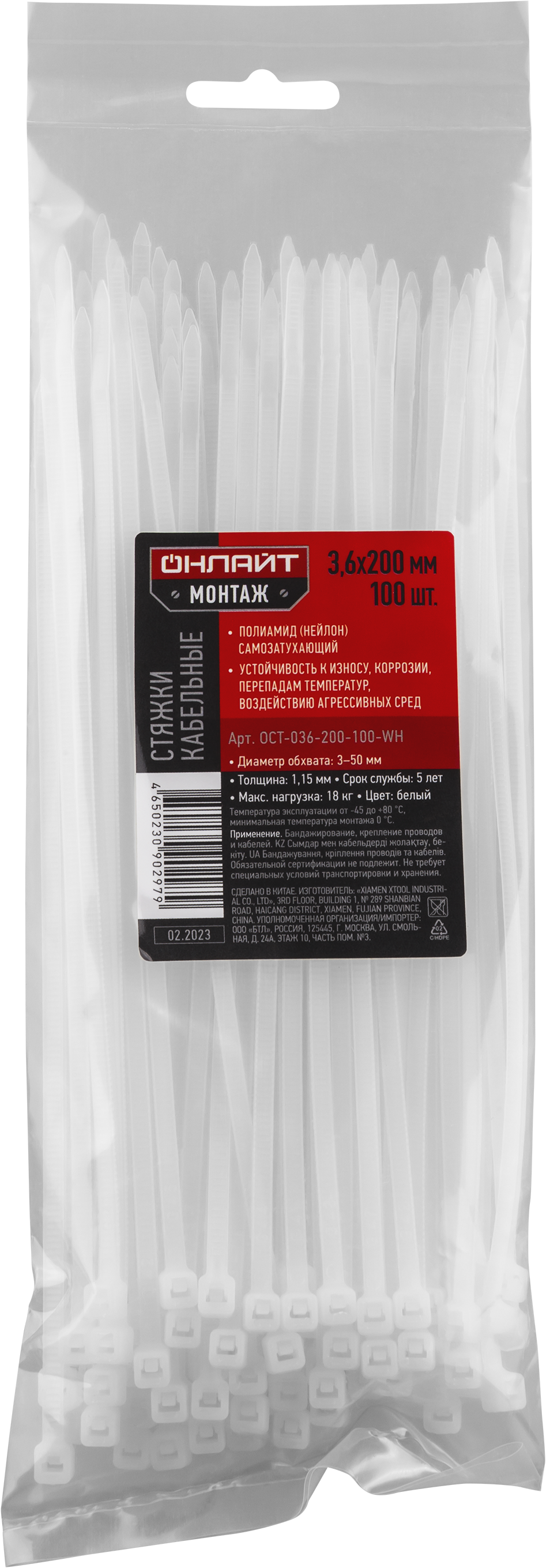 Хомуты ОНЛАЙТ OCT-036-200-100-WH (100 шт/упак) (200/20/1)