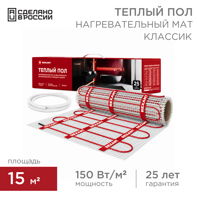 REXANT Тёплый пол (нагревательный мат) Classic RNX-15,0-2250 (площадь 15,0 м2 (0,5 х 30,0 м)), 2250 Вт, двухжильный с экраном. фото