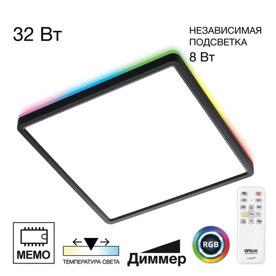Citilux CL749K301 NORMA Черный с пультом и RGB фото