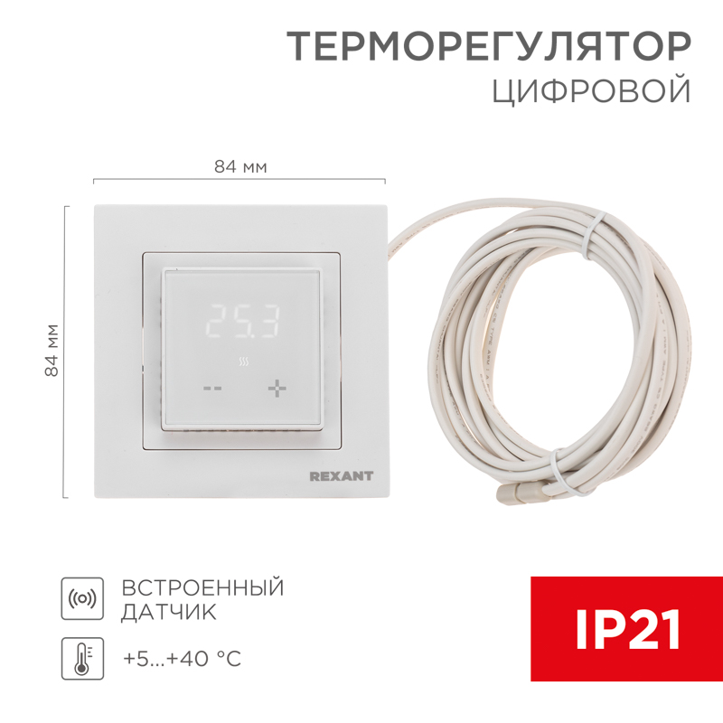 REXANT Терморегулятор цифровой RX-43. фото