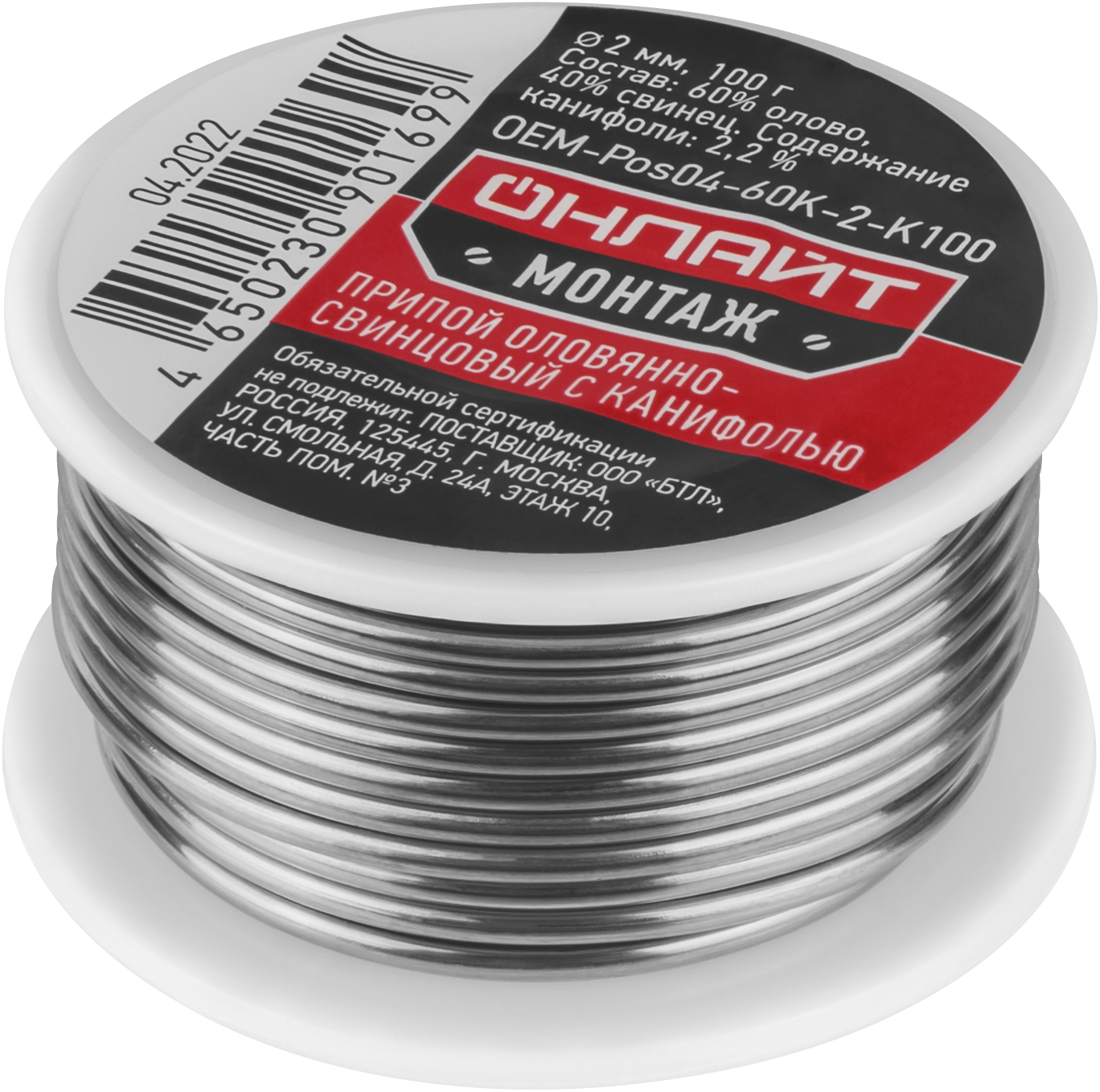 Припой ОНЛАЙТ OEM-Pos04-60K-2-K100 (катушка, 2мм, 100г)