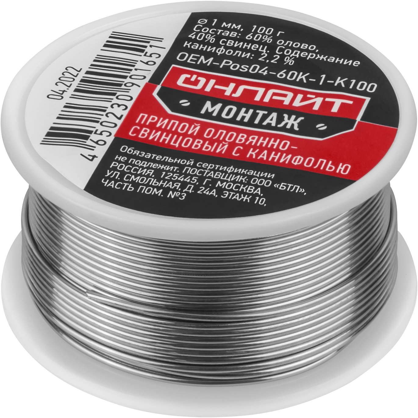 Припой ОНЛАЙТ OEM-Pos04-60K-1-K100 (катушка, 1мм, 100г)