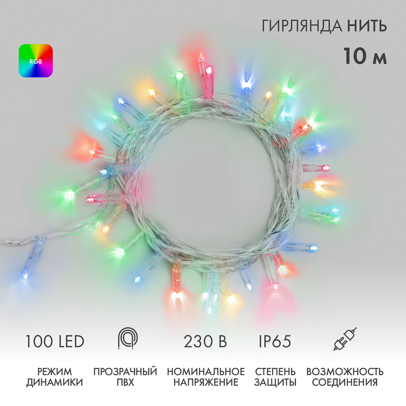 NEON-NIGHT Гирлянда Нить 10м, 100 LED, цвет: RGB. свечение с динамикой (при использовании контроллера), 230 В фото