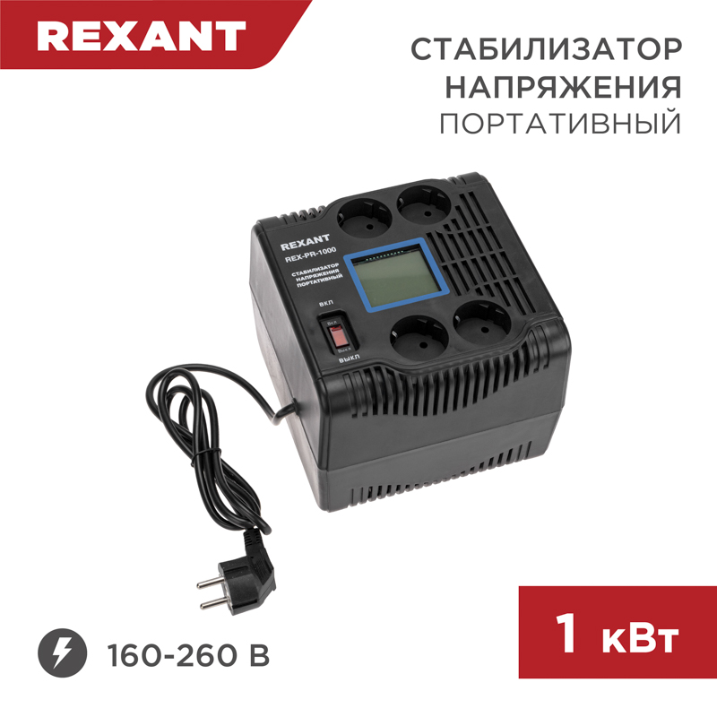 REXANT Стабилизатор напряжения портативный REX-PR-1000. фото