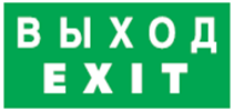 Наклейка Navigator NL-100x200W-EXIT (на стену) (1/1/1)