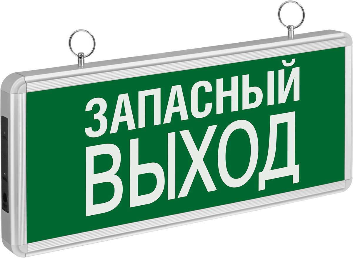 Светильник Navigator NEF-02 (ЗАПАСНЫЙ ВЫХОД) (20/1/1)