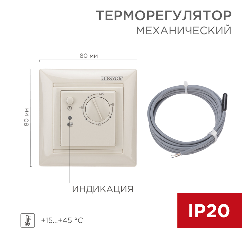 REXANT Терморегулятор механический RX-308B бежевый (совместим с Legrand серии Valena). фото