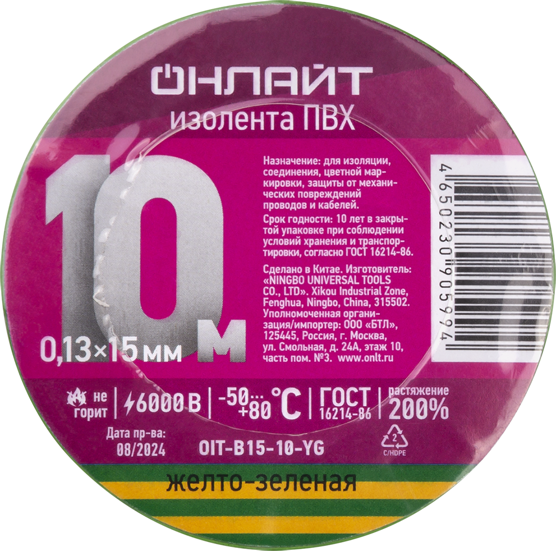 Изолента ОНЛАЙТ OIT-B15-10-YG ПВХ желто-зеленая (Китай) (1)