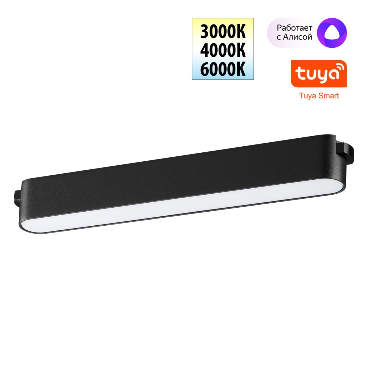 Novotech 359462 SHINO NT24 000 черный Трековый смарт-светильник для низковольтного шинопровода с двумя режимами работы IP20 LED 12W 24V 3000-6000K EAS фото