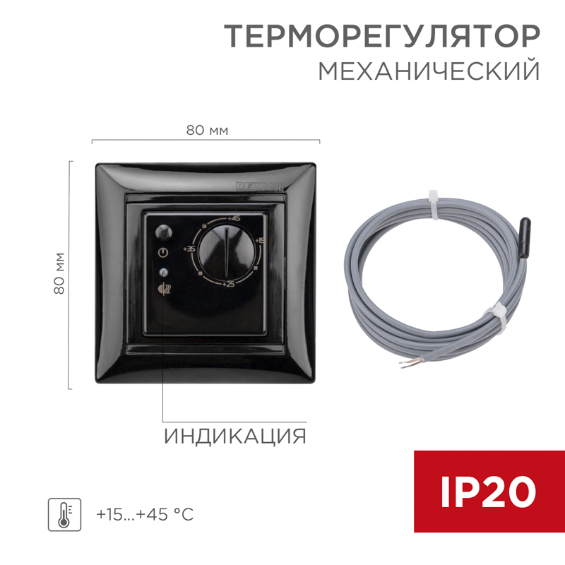 REXANT Терморегулятор механический RX-308B черный (совместим с Legrand серии Valena). фото