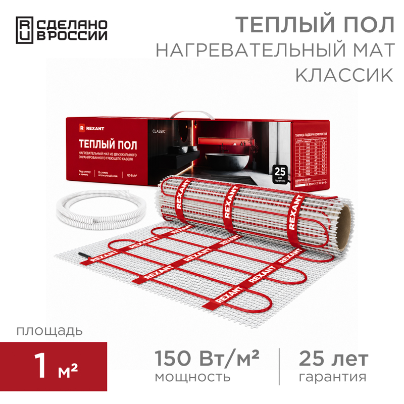 REXANT Тёплый пол (нагревательный мат) Classic RNX -1,0-150 (площадь1,0 м2 (0,5 х 2,0 м)),150 Вт, двухжильный с экраном. фото