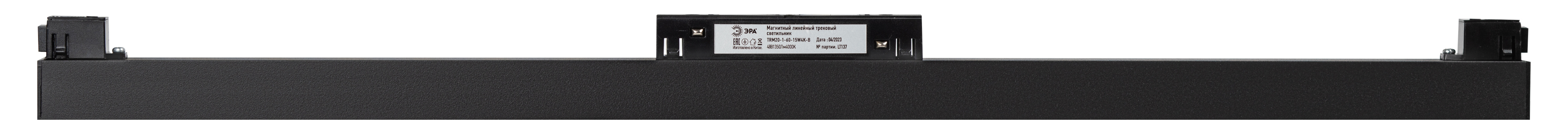 ЭРА Магнитный трековый светильник TRM20-1-60-15W4K BK светодиодный 60см 15Вт 4000К черный для системы NOVA фото