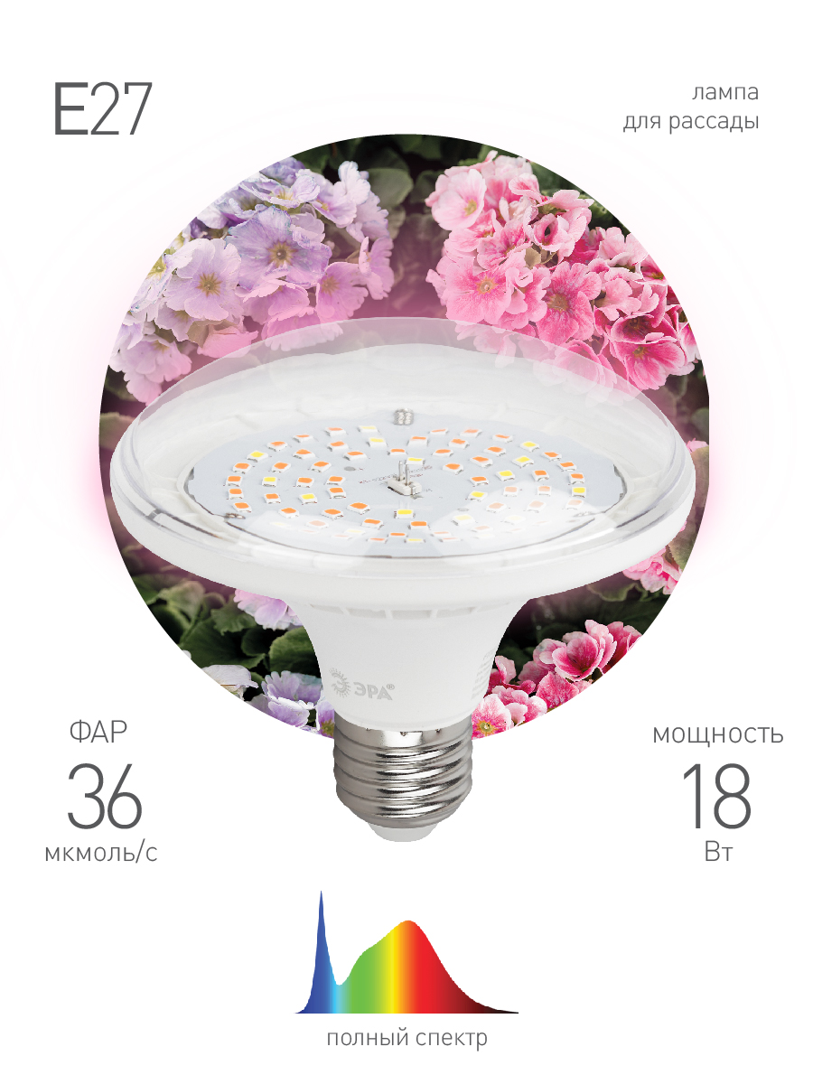 ЭРА Фитолампа для растений светодиодная FITO-18W-Ra90-E27 полного спектра 18 Вт Е27 фото