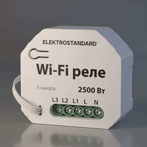 Elektrostandard 76004/00 реле Умный дом 3 канала 2500W фото