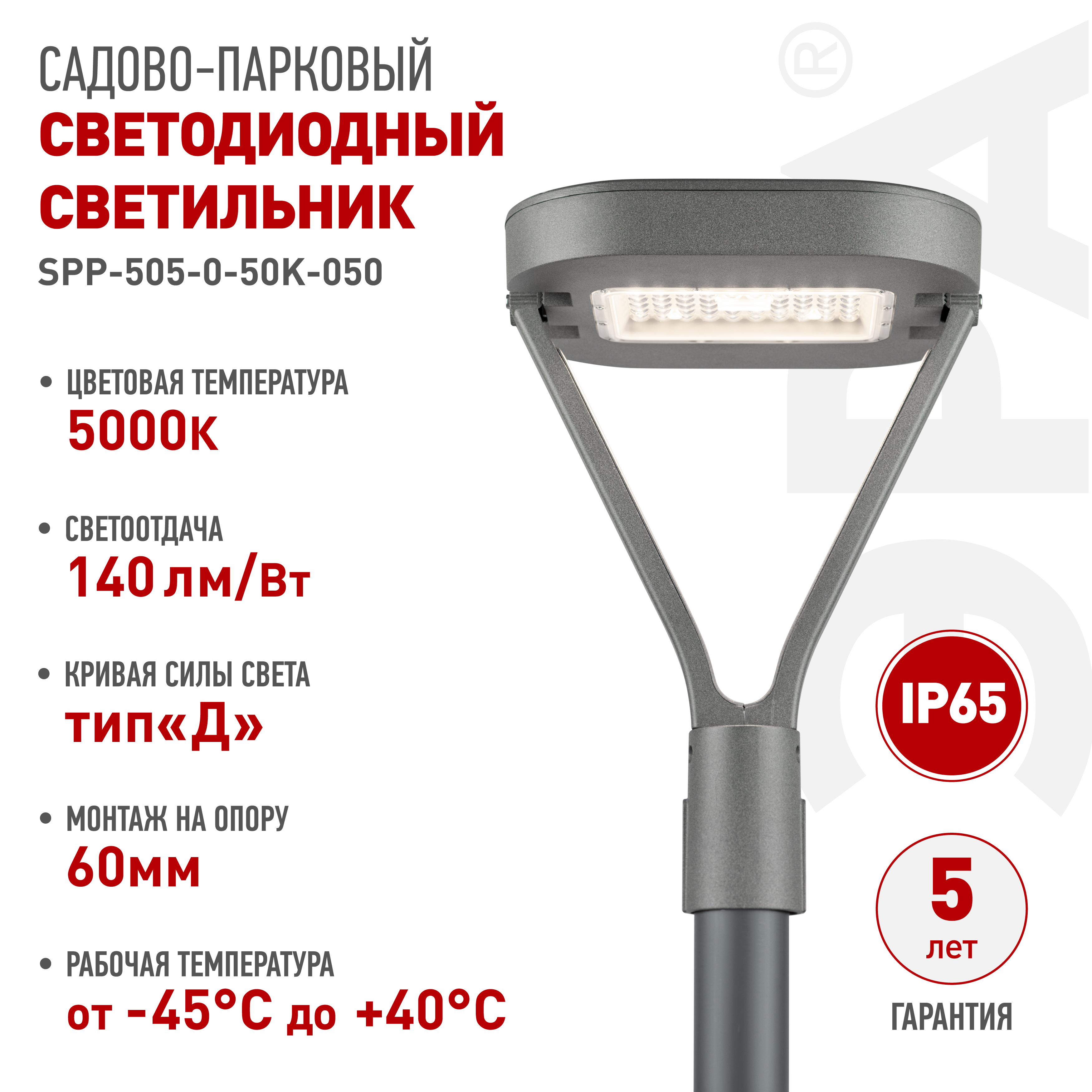 ЭРА Светильник светодиодный садово-парковый SPP-505-0-50K-050 50Вт 5000K IP65 серый фото