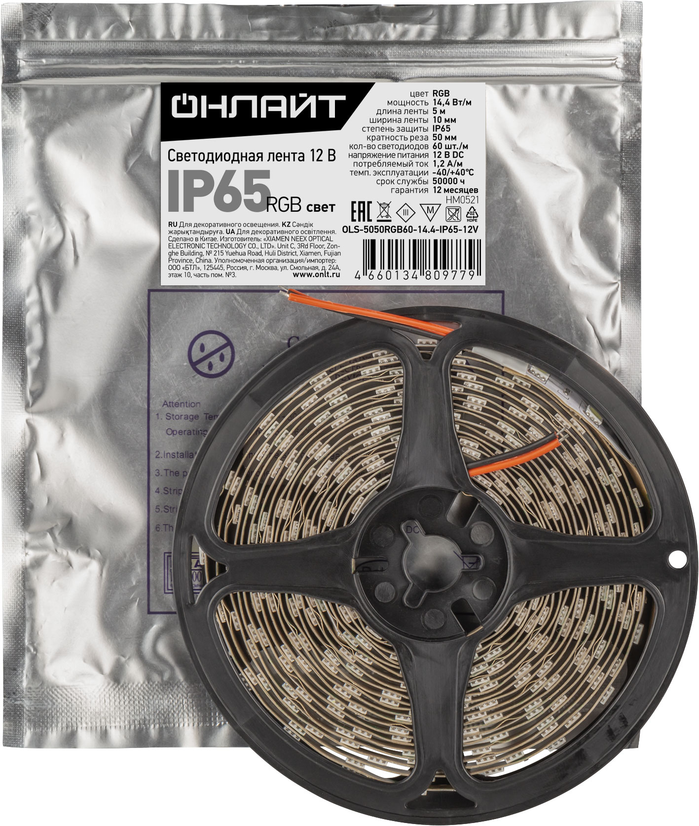 СД Лента ОНЛАЙТ OLS-5050RGB60-14.4-IP65-12V (100/1/1)