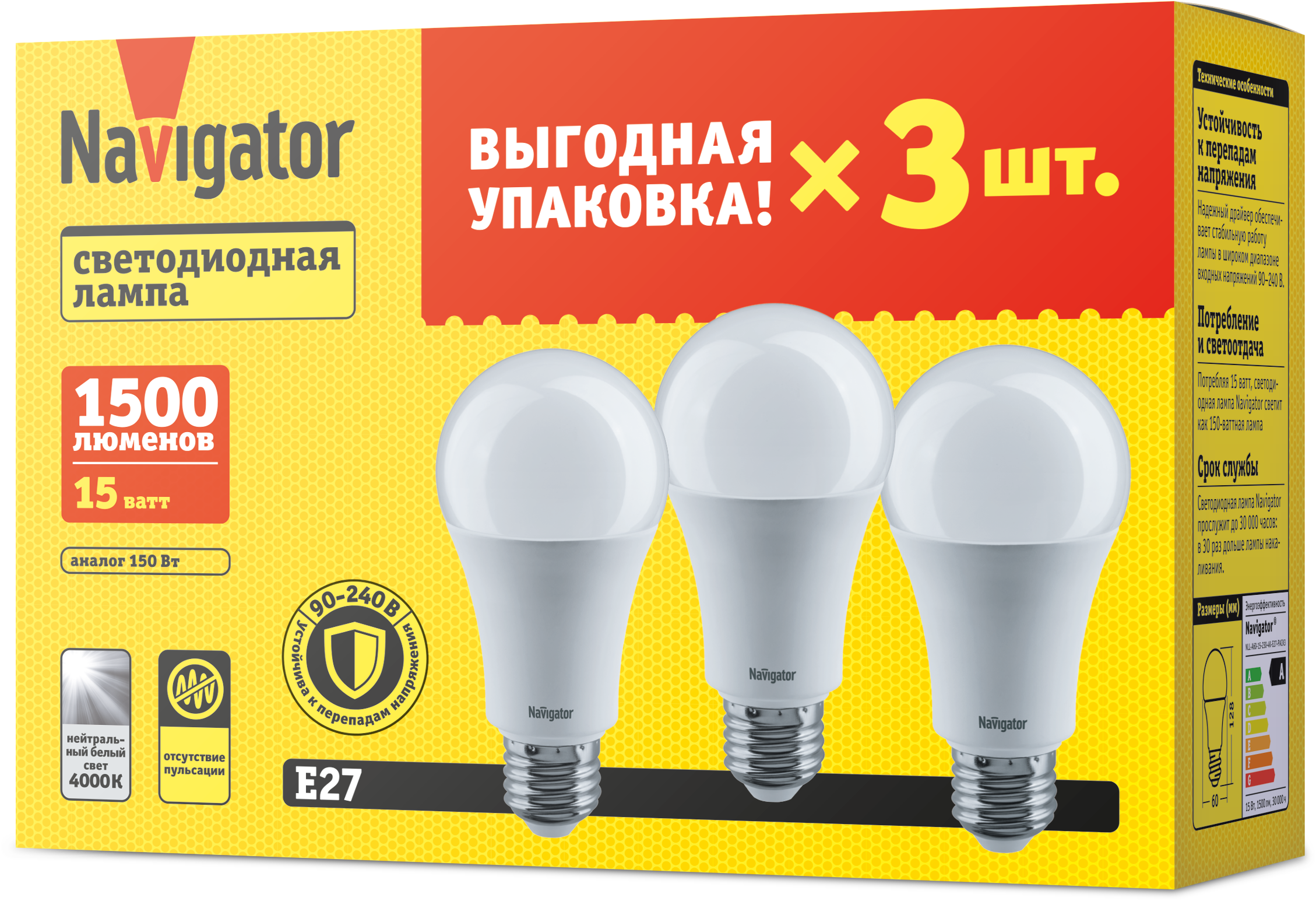 Лампа Navigator NLL-A60-15-230-4K-E27-PACK3 (3)