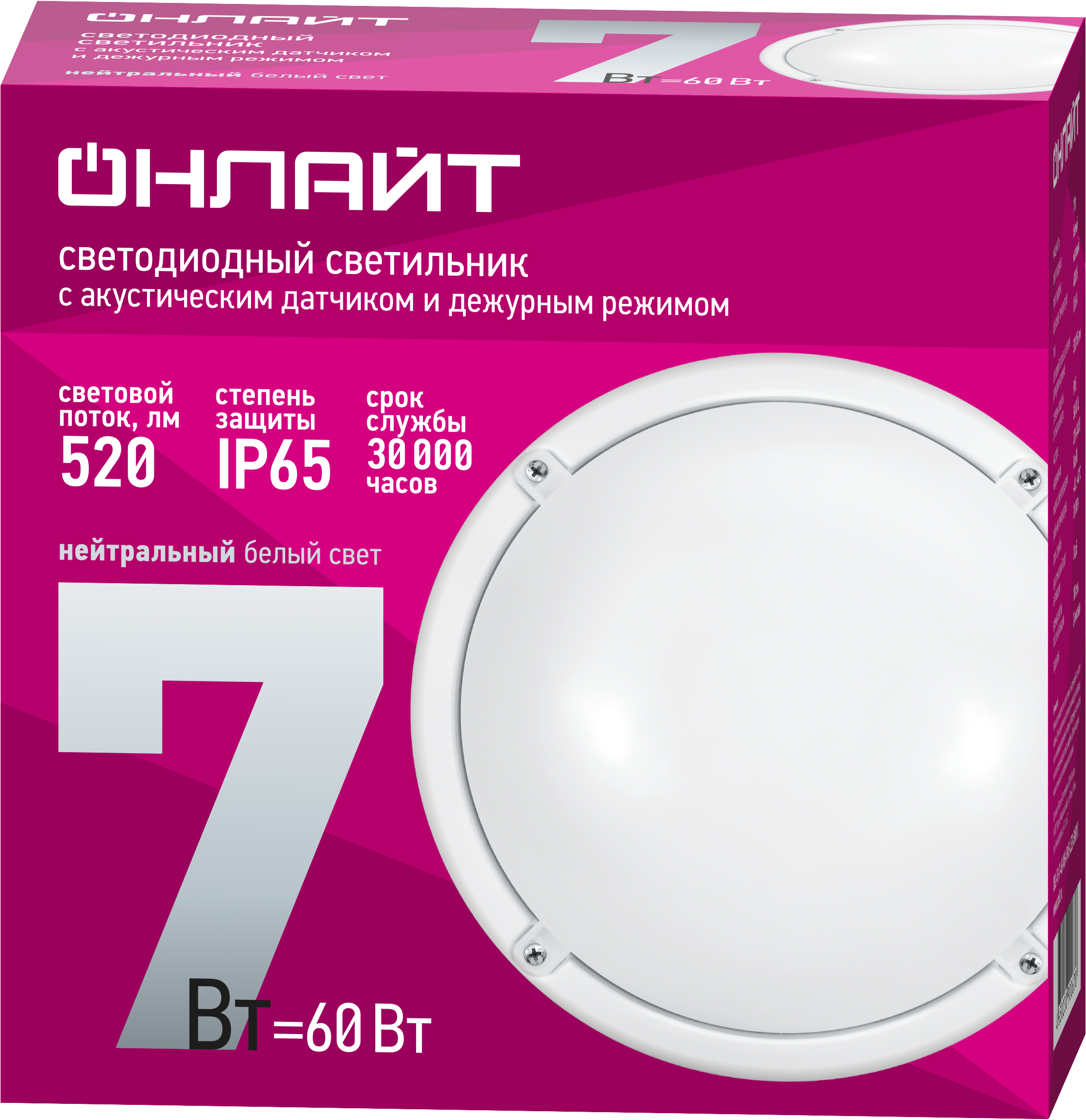 Светильник ОНЛАЙТ OBL-R1-7-4K-WH-IP65-LED-SNRV1 (32/1/1)
