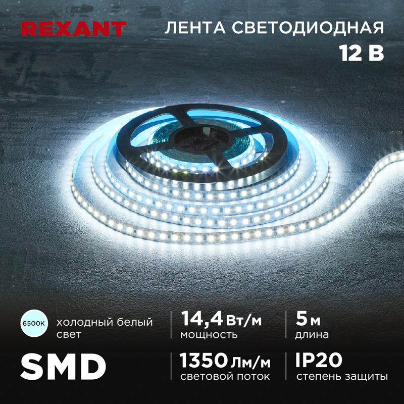 REXANT Лента светодиодная 12В, SMD2835, 14,4Вт/м, 120 LED/м, 6500K, 8мм, 5м, IP20. фото