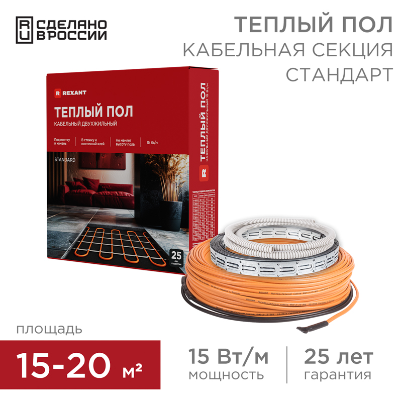 REXANT Теплый пол RND-160-2400 (2400Вт/160м/ S обогрева, м2: 15,0-20,0) (двух жильный). фото