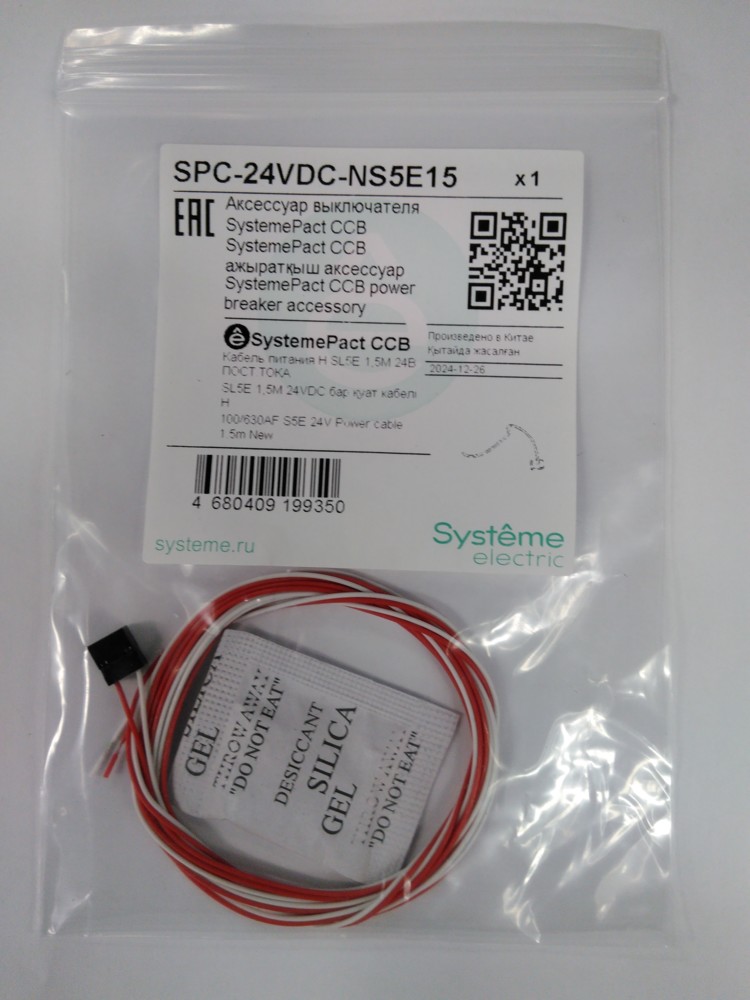 Systeme Electric Клеммник питания Н SL5E 1,5M 24В пост.тока фото