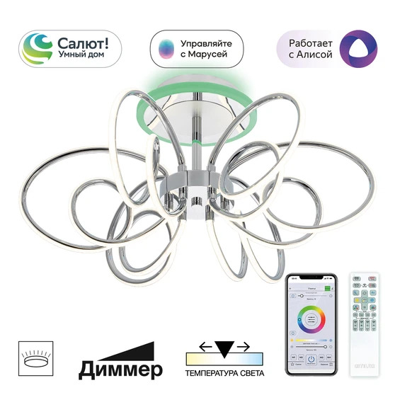 Citilux CL224A161 SALMA Смарт Хром Люстра фото