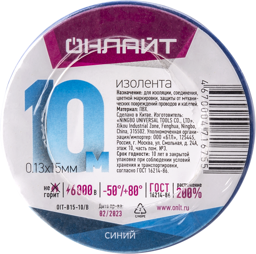 Изолента ОНЛАЙТ OIT-B15-10/B ПВХ синяя (Китай) (300/10/1)
