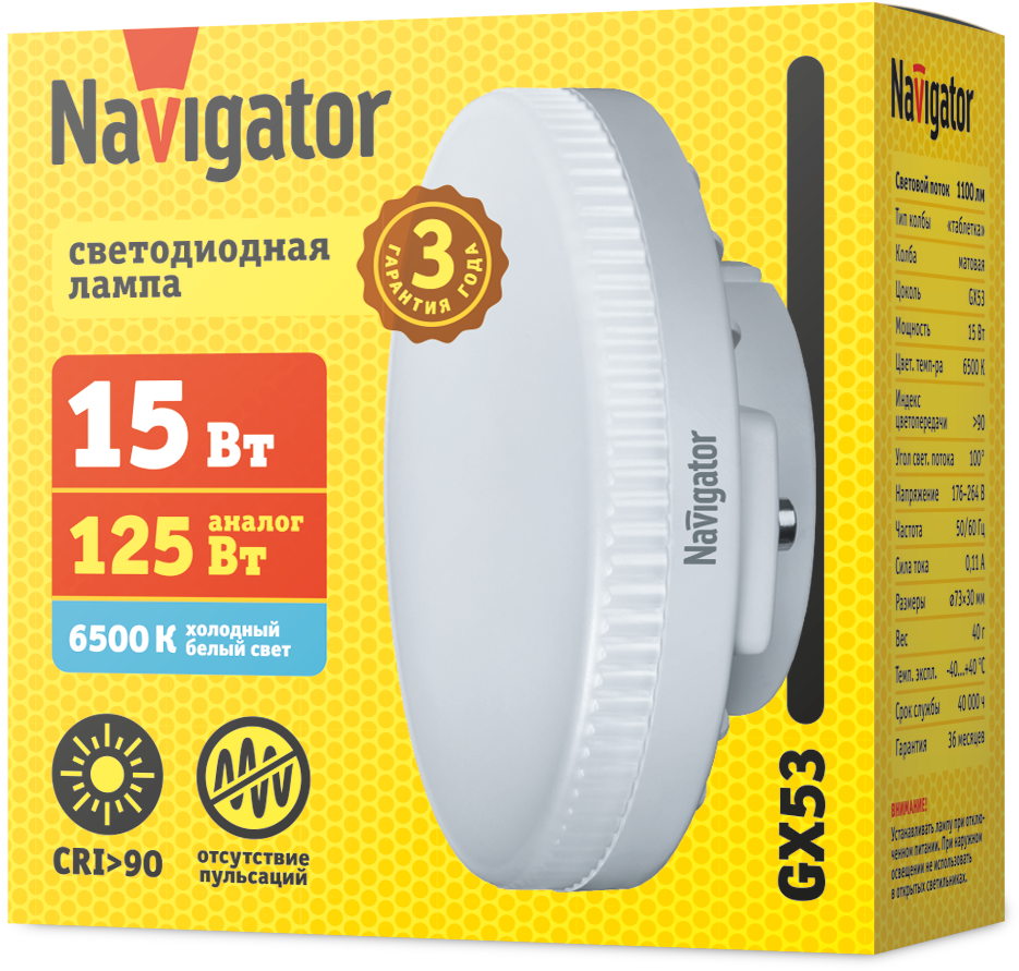 Лампа Navigator NLL-02-03 (GX53-15-230-6.5K)