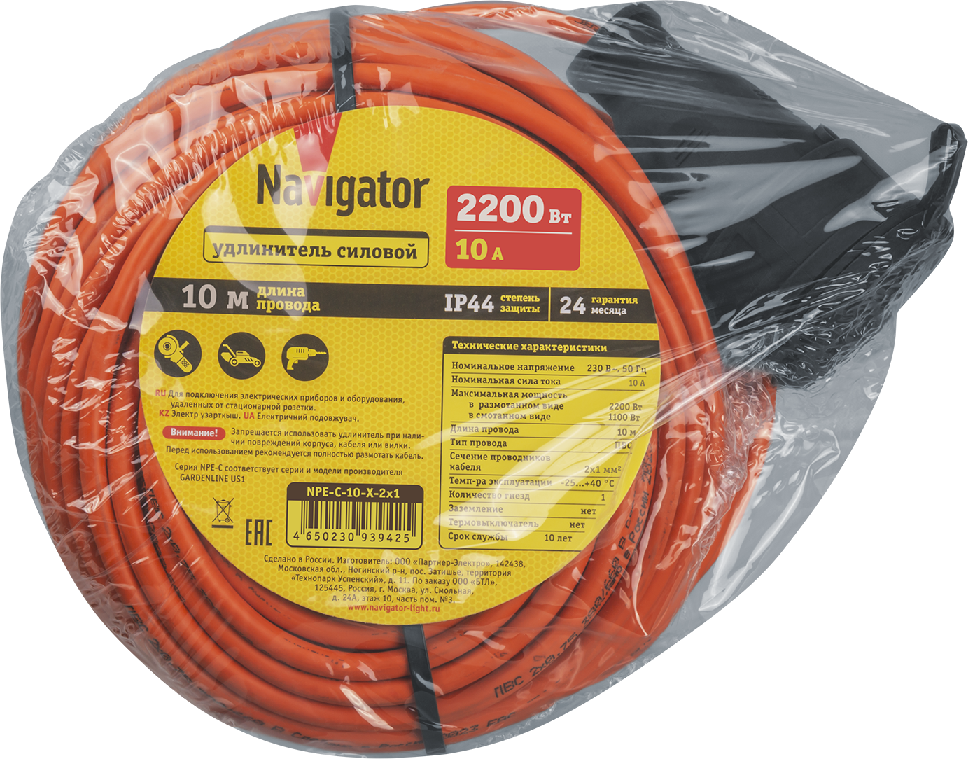 Удлинитель Navigator NPE-C-10-X-2x1 шнур б/з 10м (Россия) (15/1/1)