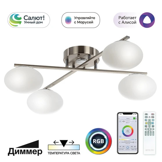 Citilux CL226A141 ATMAN Смарт Хром.Мат. Люстра Потолочная фото