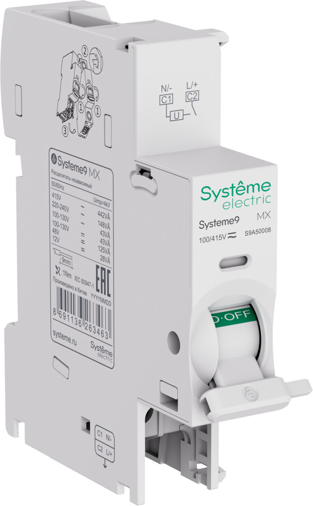 Systeme Electric MX+OF Расцепитель независимый с контактом сигнализации 12-24В AC Systeme9 фото