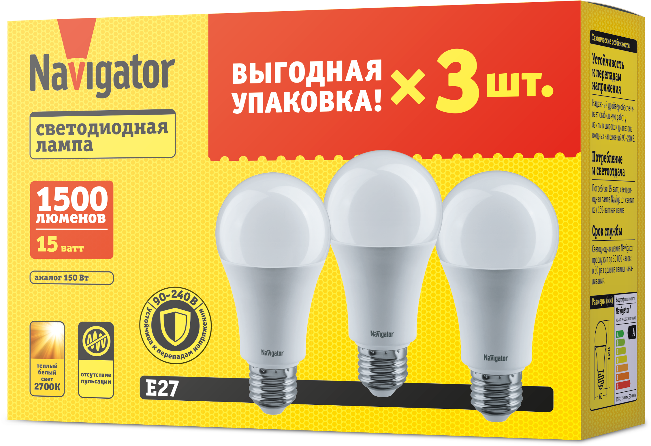 Лампа Navigator NLL-A60-15-230-2.7K-E27-PACK3 (3)