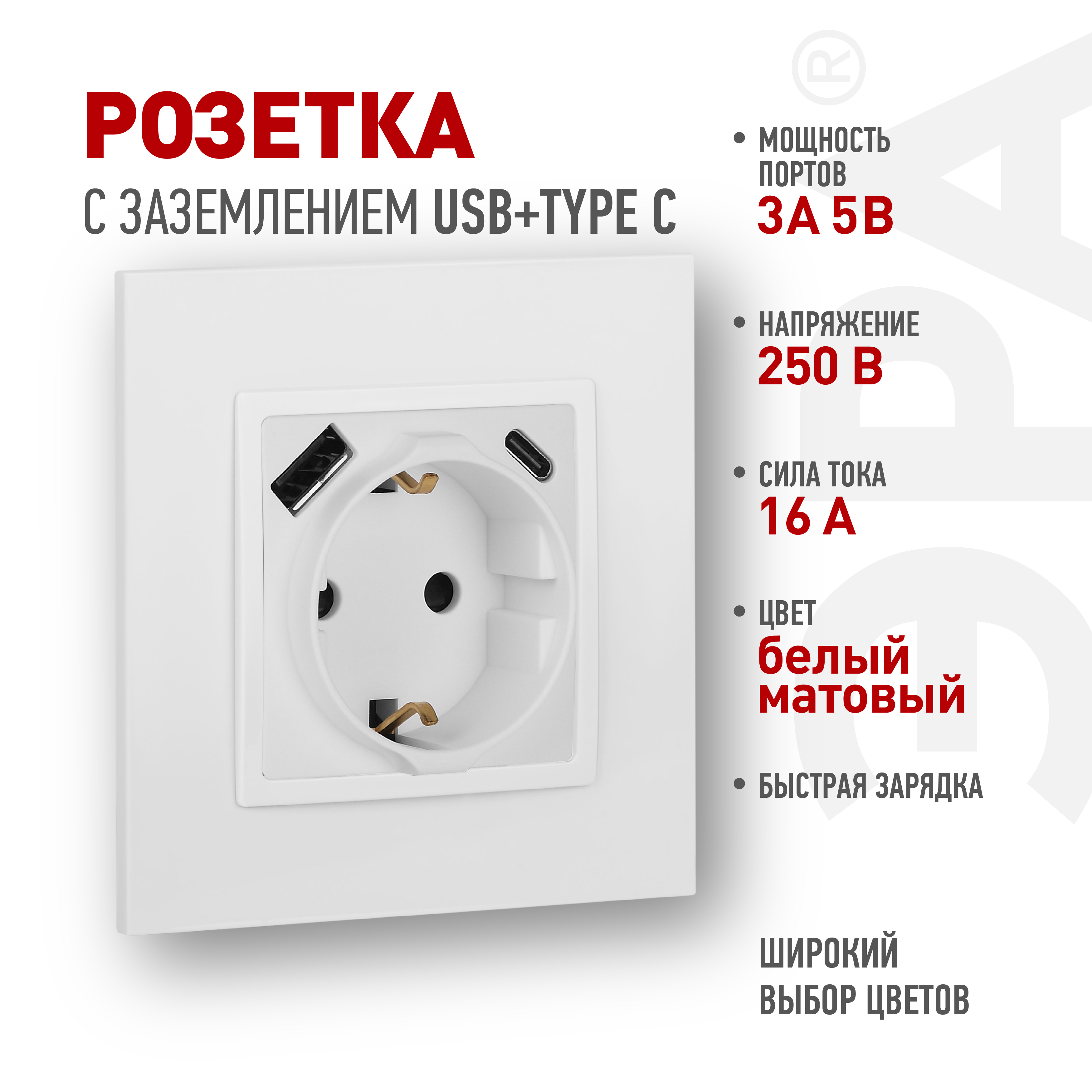 ЭРА Розетка Elegance 14-4108-01М 2P+E 16A-250В со шторками с USB type-A+C 5В-3А белый матовый фото