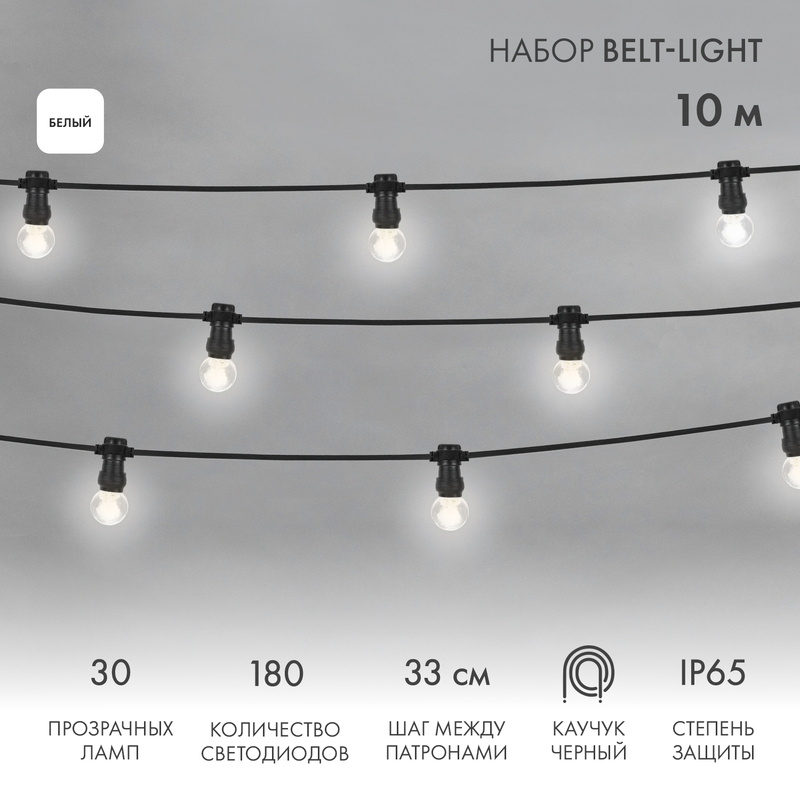 NEON-NIGHT Гирлянда LED Galaxy Bulb String 10м, черный КАУЧУК, 30 ламп*6 LED БЕЛЫЕ, влагостойкая IP65 фото