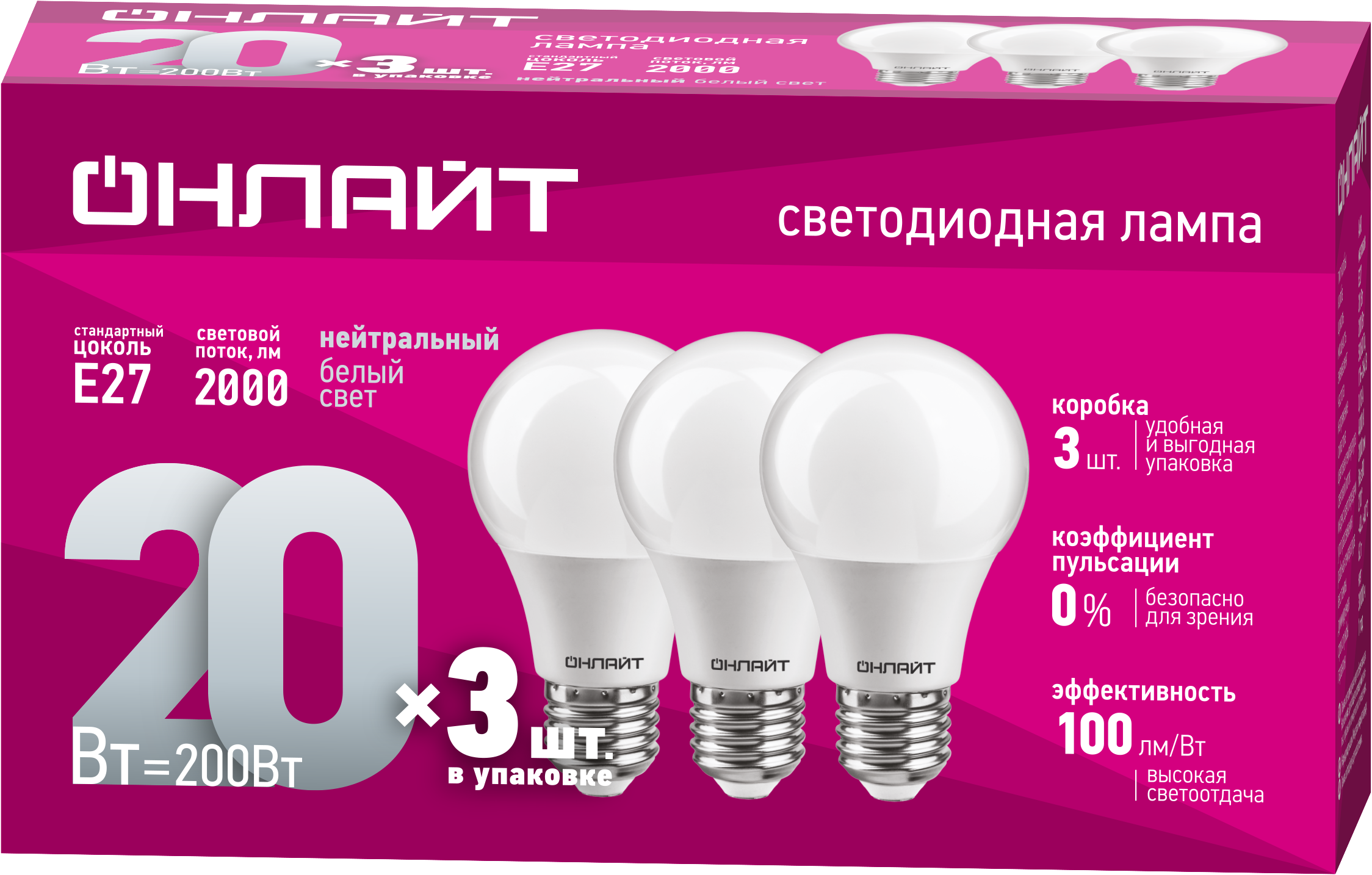 Лампа ОНЛАЙТ OLL-A60-20-230-4K-E27-PACK3 (3)