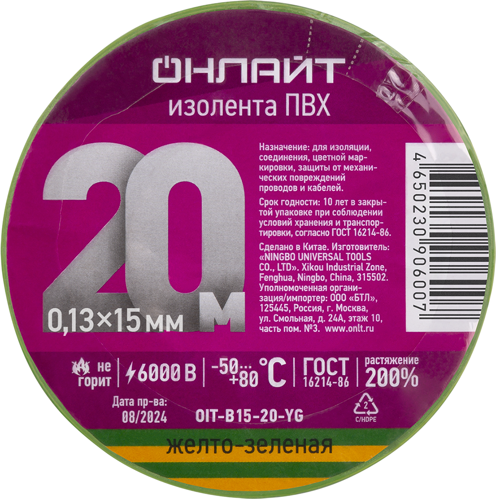 Изолента ОНЛАЙТ OIT-B15-20-YG ПВХ желто-зеленая (Китай) (1)